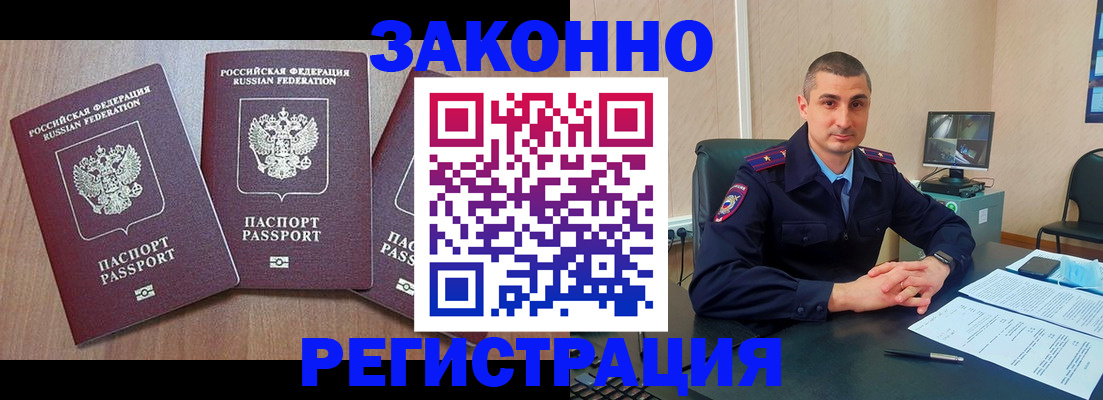 временная регистрация госуслуги в Кореновске