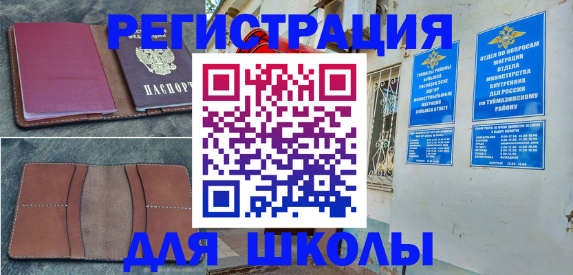 прописка иностранных граждан в Кореновске