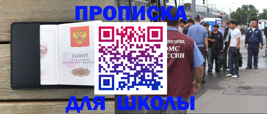 прописка законно в Кореновске