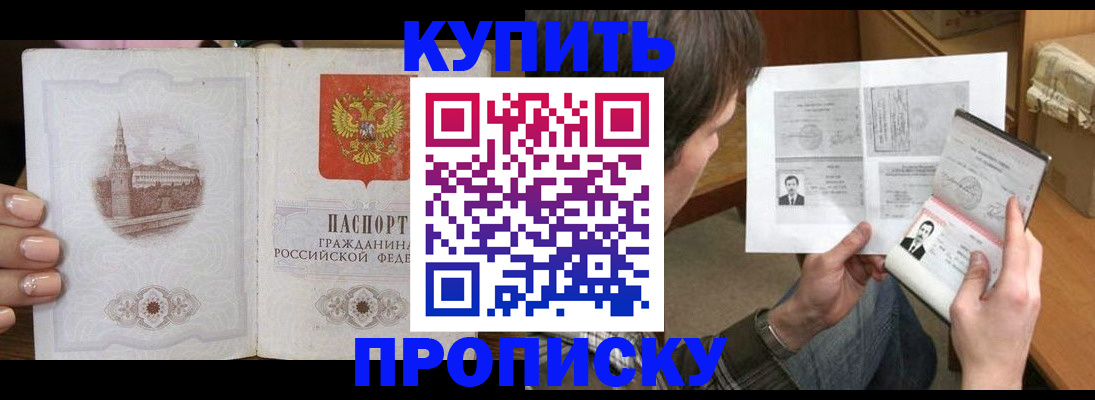 прописка для военкомата в Кореновске