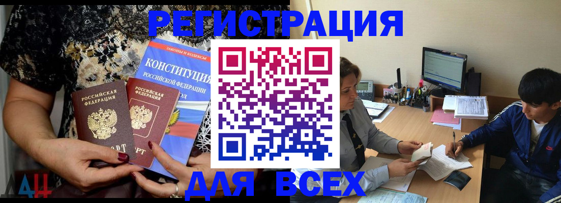 временная регистрация 2025 в Кореновске