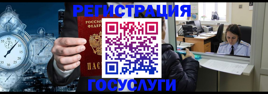 временная регистрация для школы в Кореновске